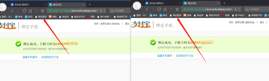 %title插图%num 淘宝开店防冻结技术