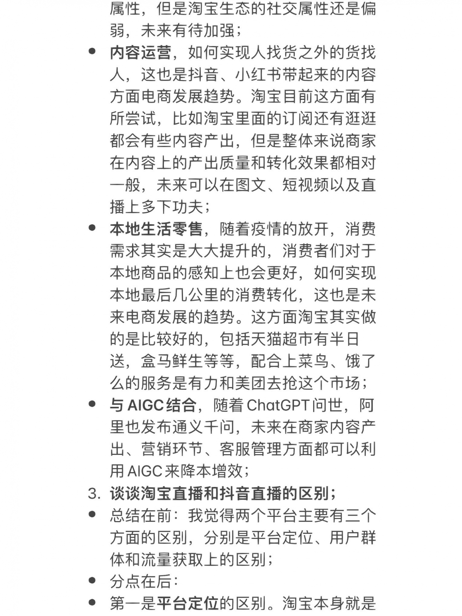 %title插图%num 阿里行业运营实习面经|0经验上岸暑期