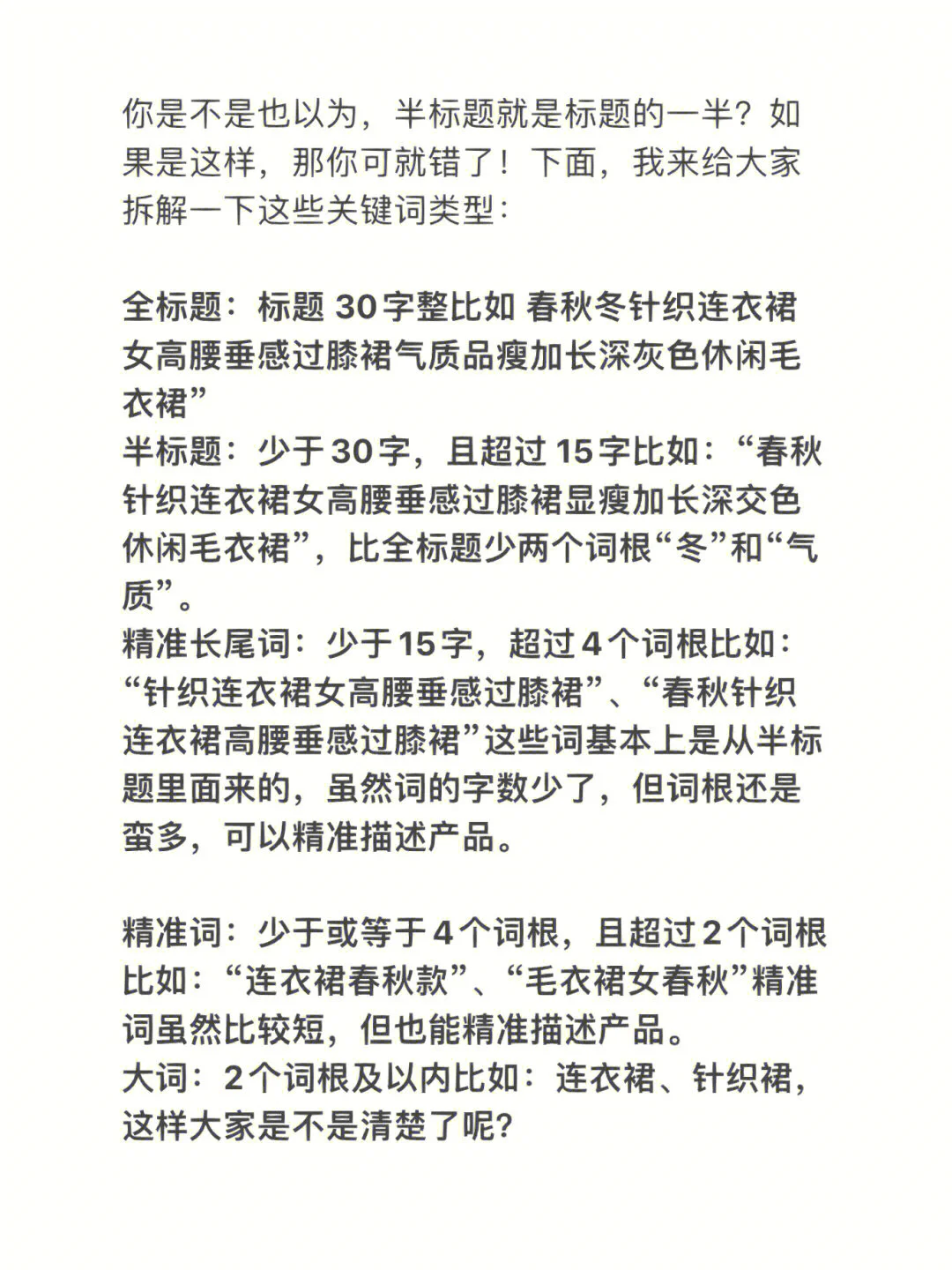为什么你店铺一直做不起来？
