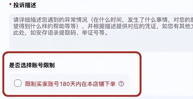 %title插图%num 淘宝规则升级,异常订单商家可直接拒绝退款