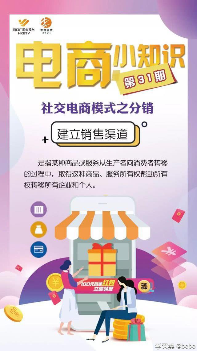%title插图%num 卖家必看:四种常见的社交电商运营模式(第31期电商小知识)