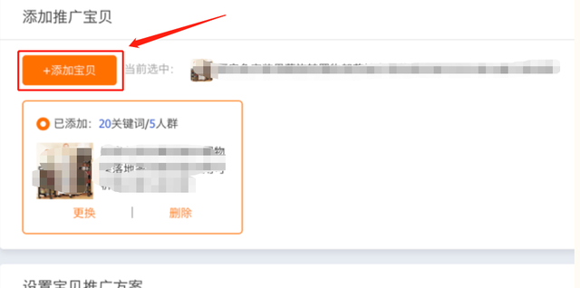 %title插图%num 直通车人群标签详解,实操步骤教你如何纠正