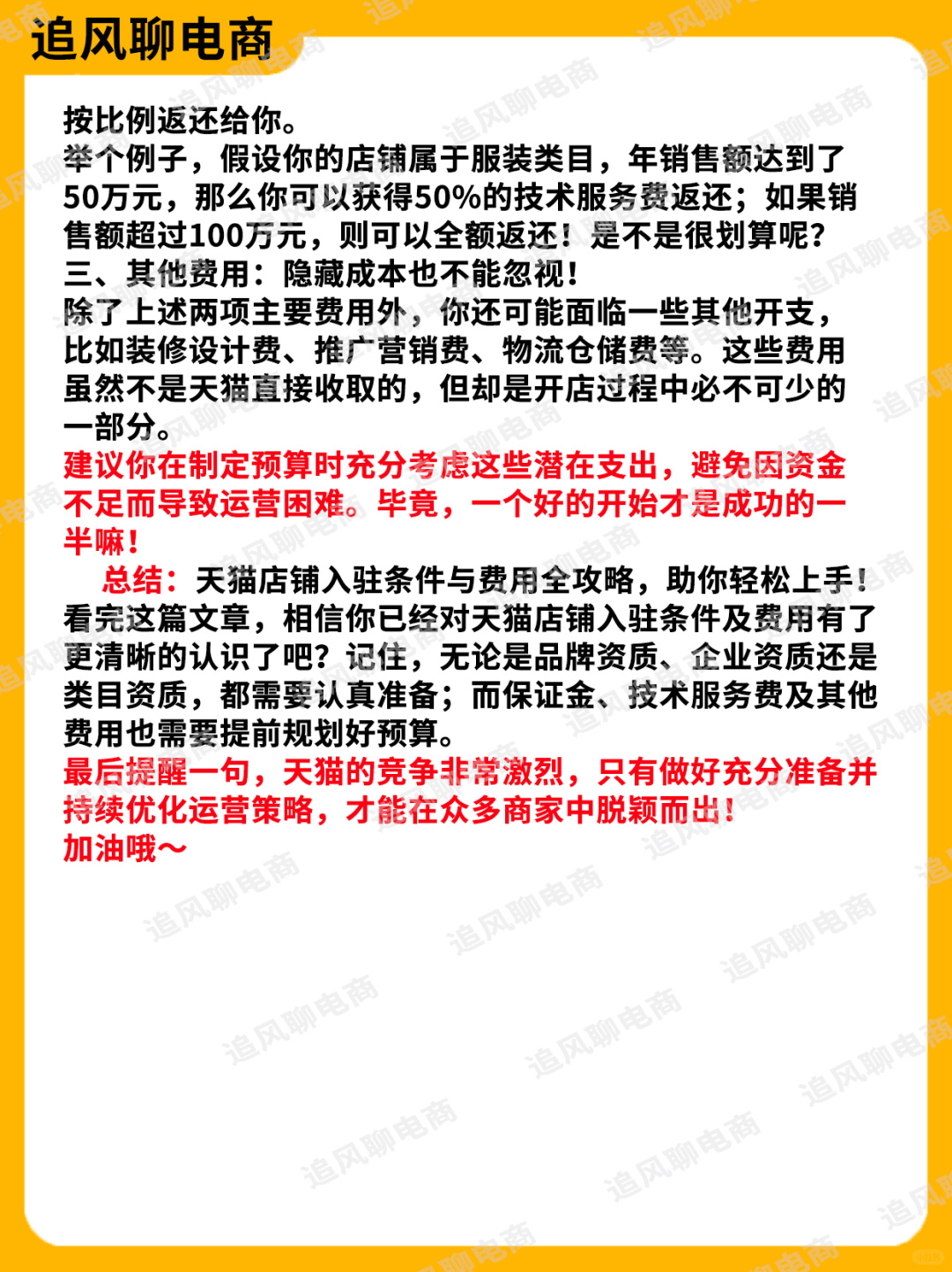 %title插图%num 天猫淘宝店铺入驻条件及费用有哪些?