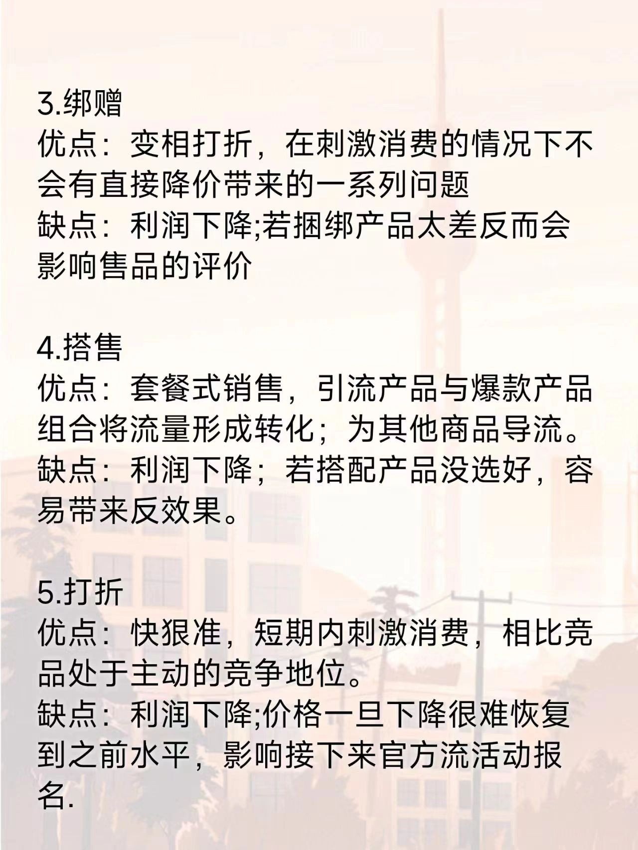 新手做电商必须要学会的十六种玩法