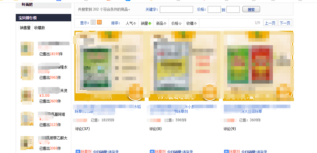 %title插图%num 多SKU短期海投拉爆淘宝直通车投产案例实操