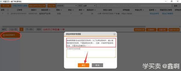阿里巴巴一件代发采购下单流程解析