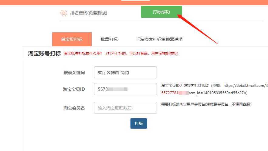2020新品上架前四天，火爆强操作。访客上涨的关键实操都在这了