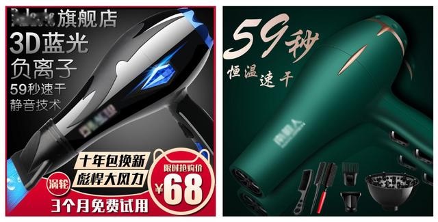 %title插图%num 提高点击率!主图制作思路详细教程