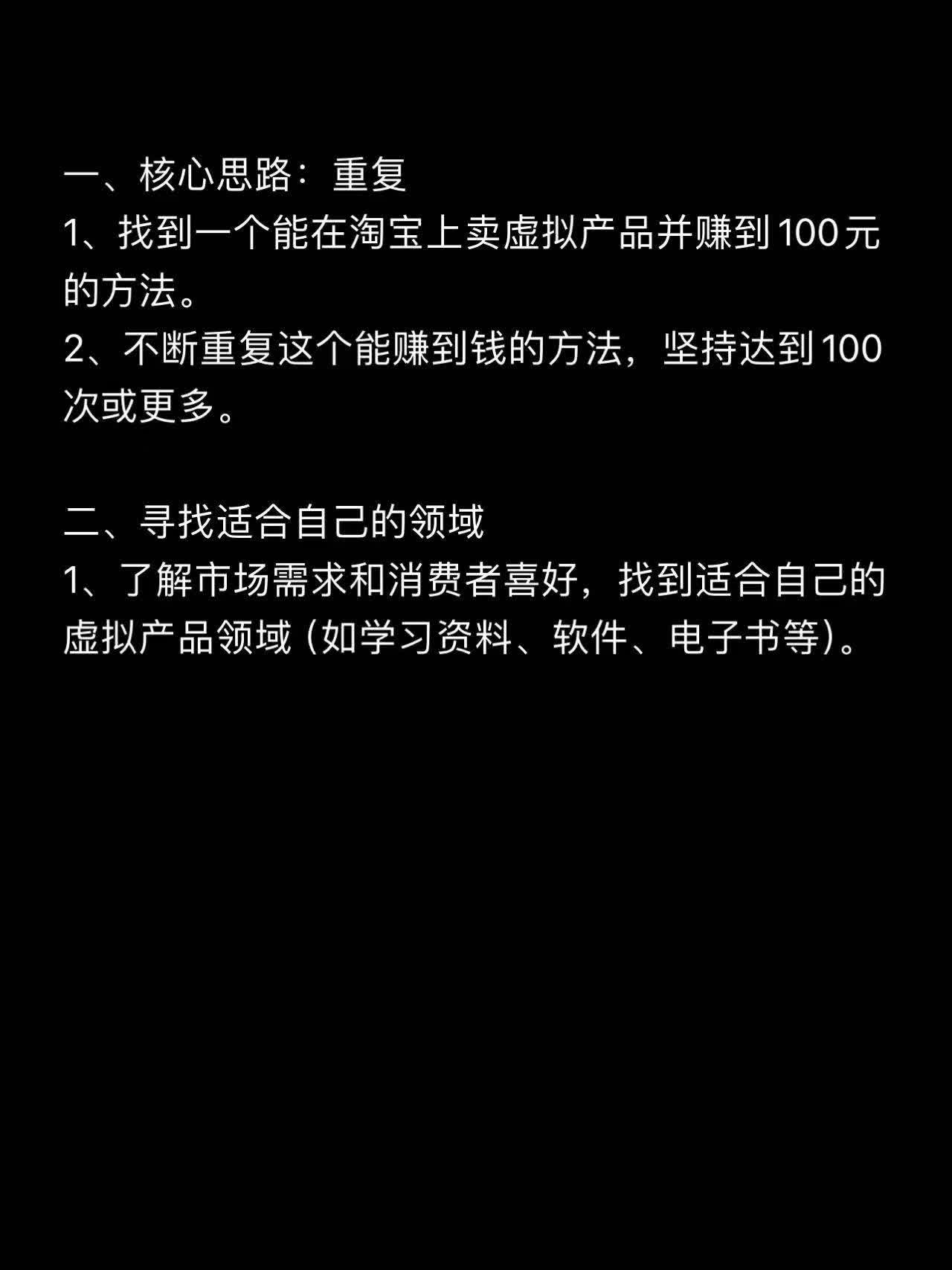 淘宝卖虚拟产品思路和玩法