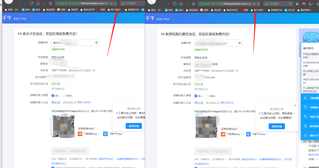 %title插图%num 淘宝开店防冻结技术