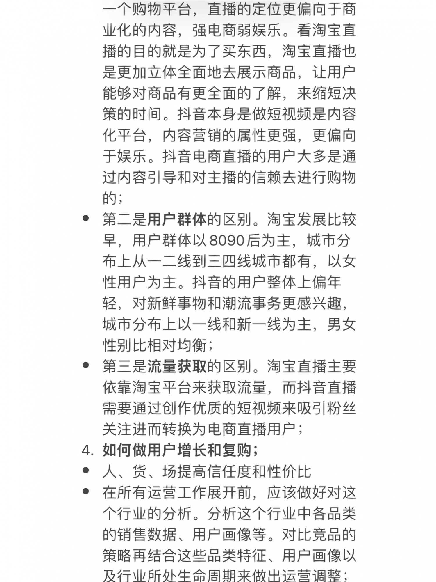 %title插图%num 阿里行业运营实习面经|0经验上岸暑期