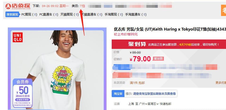 %title插图%num 淘宝运营过程中常犯错误大汇总,看看那些坑你需要避免