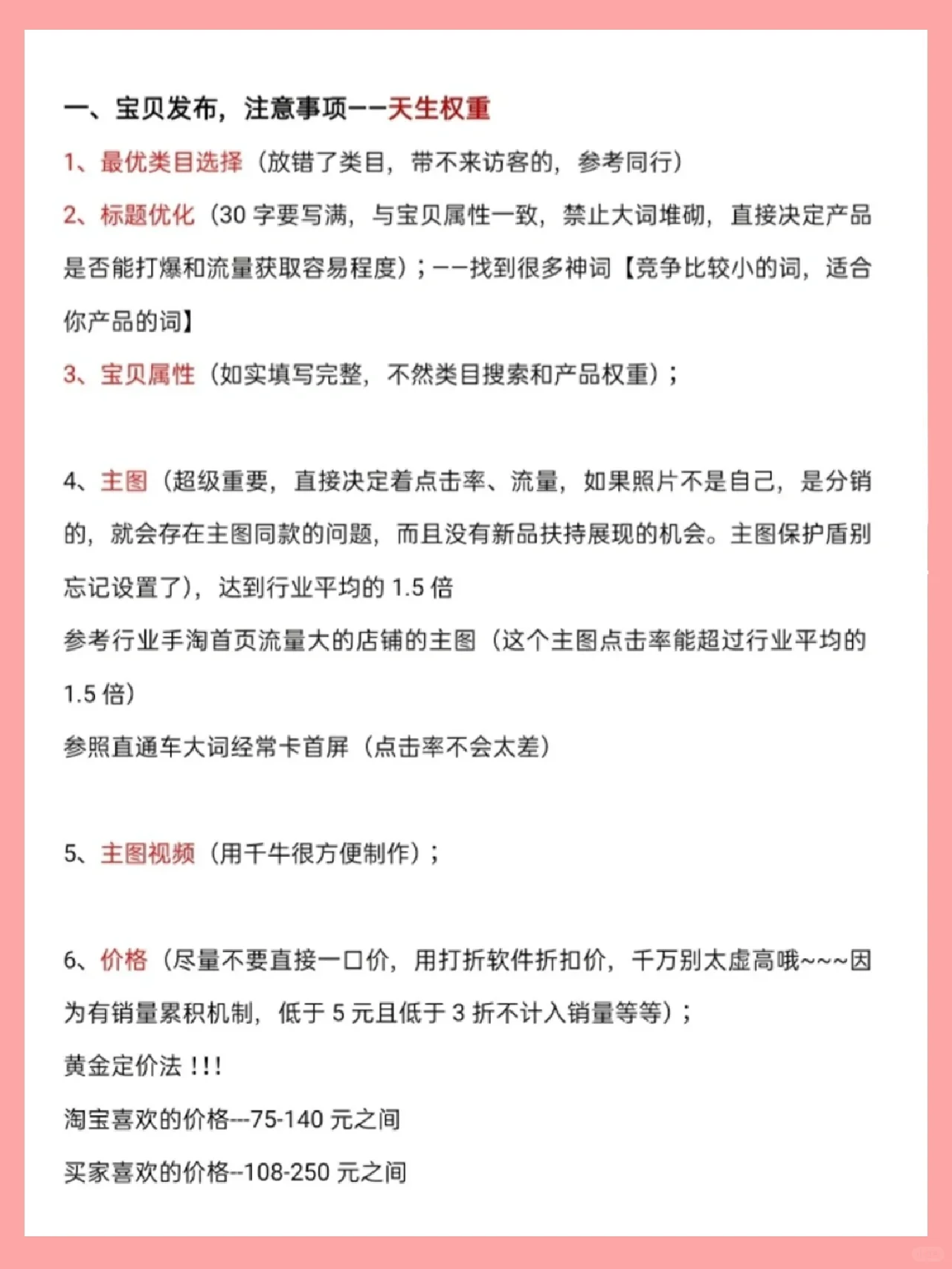 做好这些细节，让你轻松了解淘宝运营这些细节你注意过吗 ...