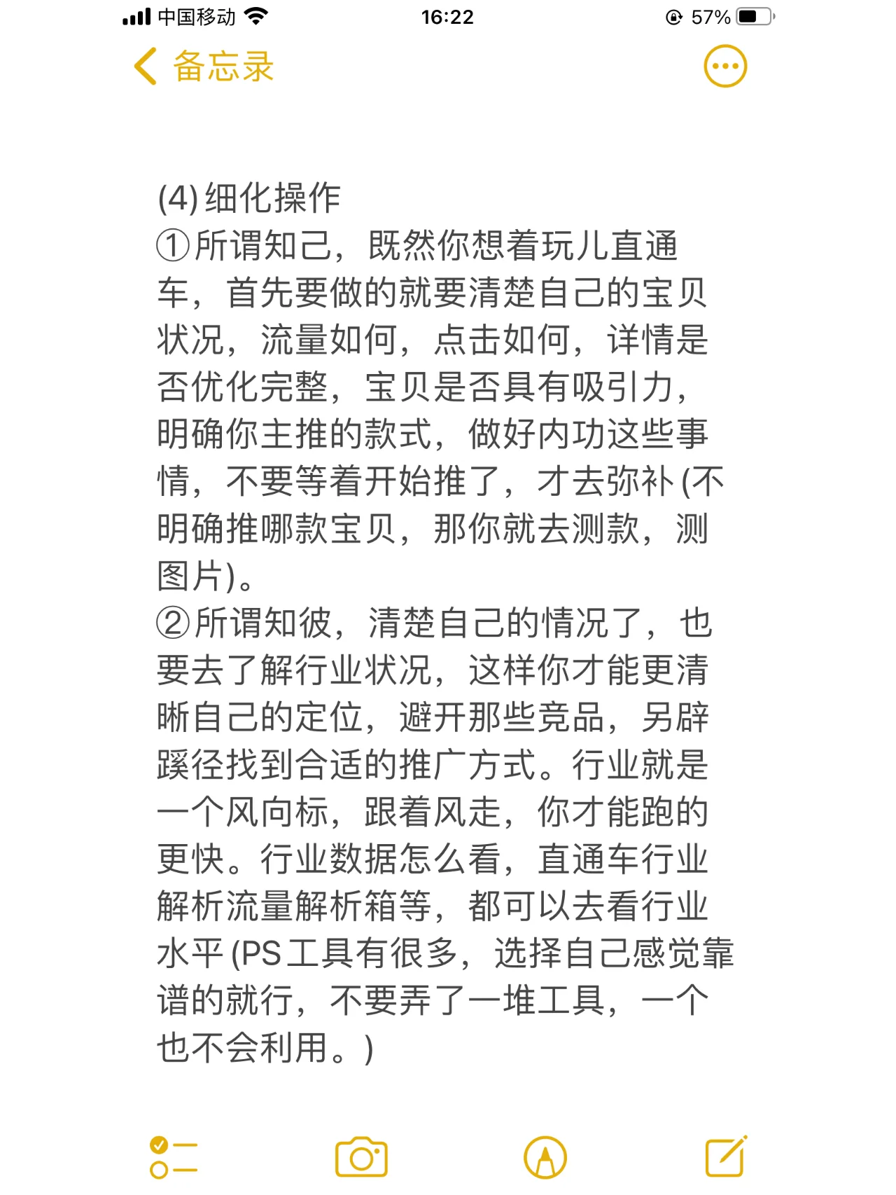 某宝运营 教你四招轻松搞懂某宝直通车