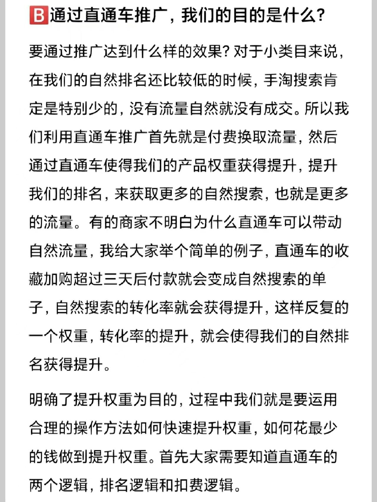 【做小而美店铺】才是中小商家的生财之道