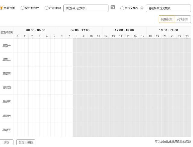 %title插图%num 直通车实操思路和步骤解析:高点击率和高转化率的投放计划