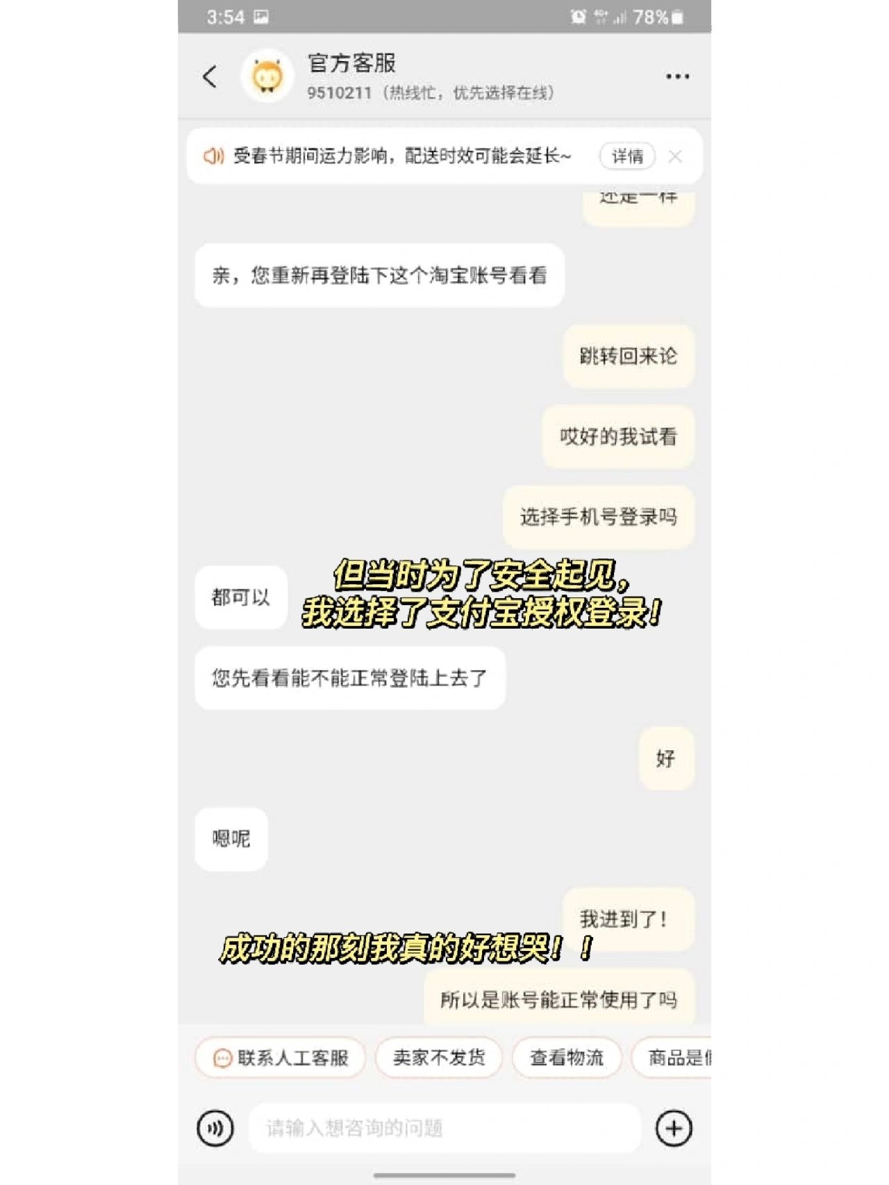 %title插图%num 淘宝解封经验分享part2