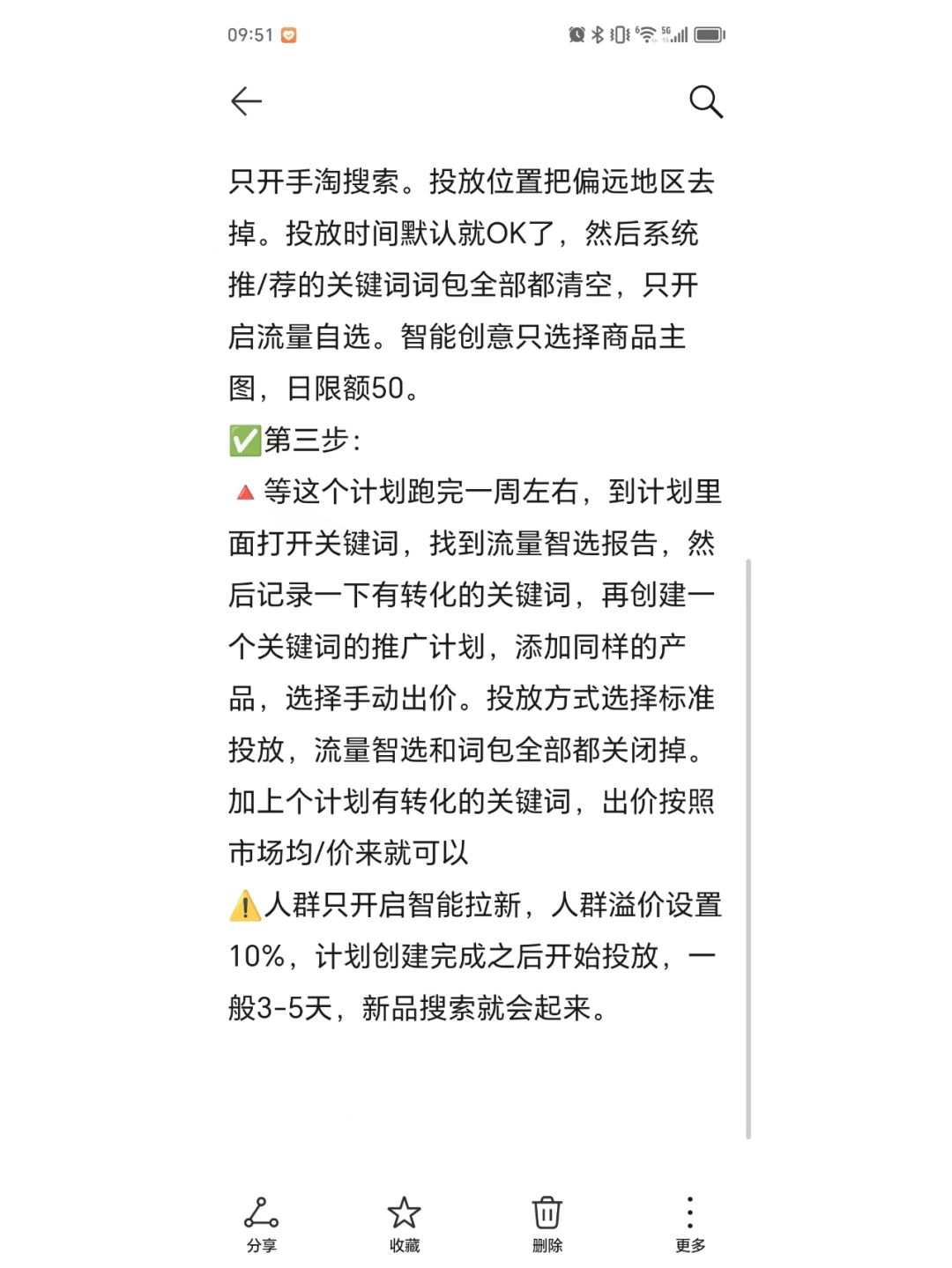 %title插图%num 新店访客上不去 没流量到底要如何运营
