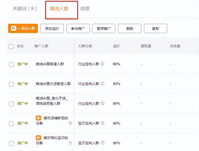 直通车为何不能拉爆免费流量？资深运营给出答案