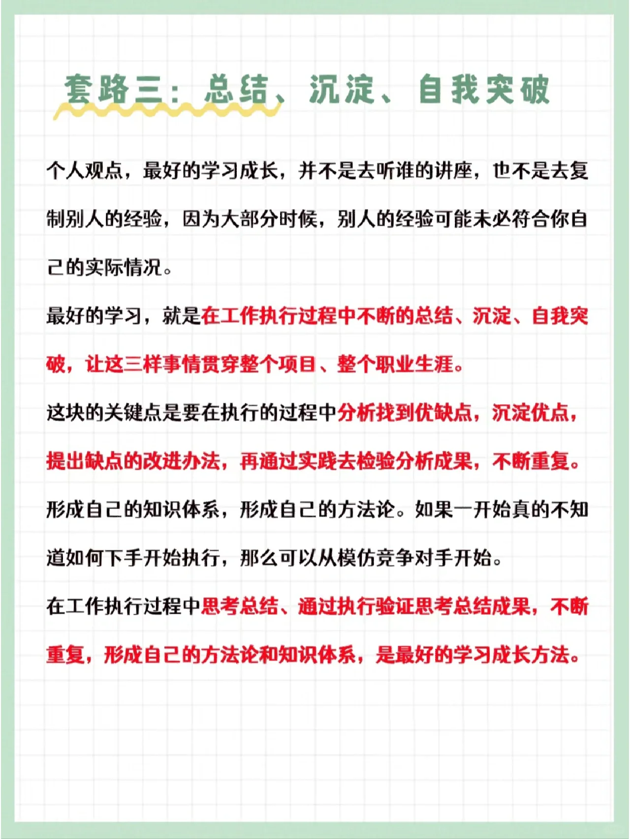 %title插图%num 怎么学习淘宝运营|理解什么是高级运营思维