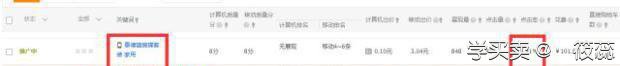 %title插图%num 超实用的直通车技巧。
