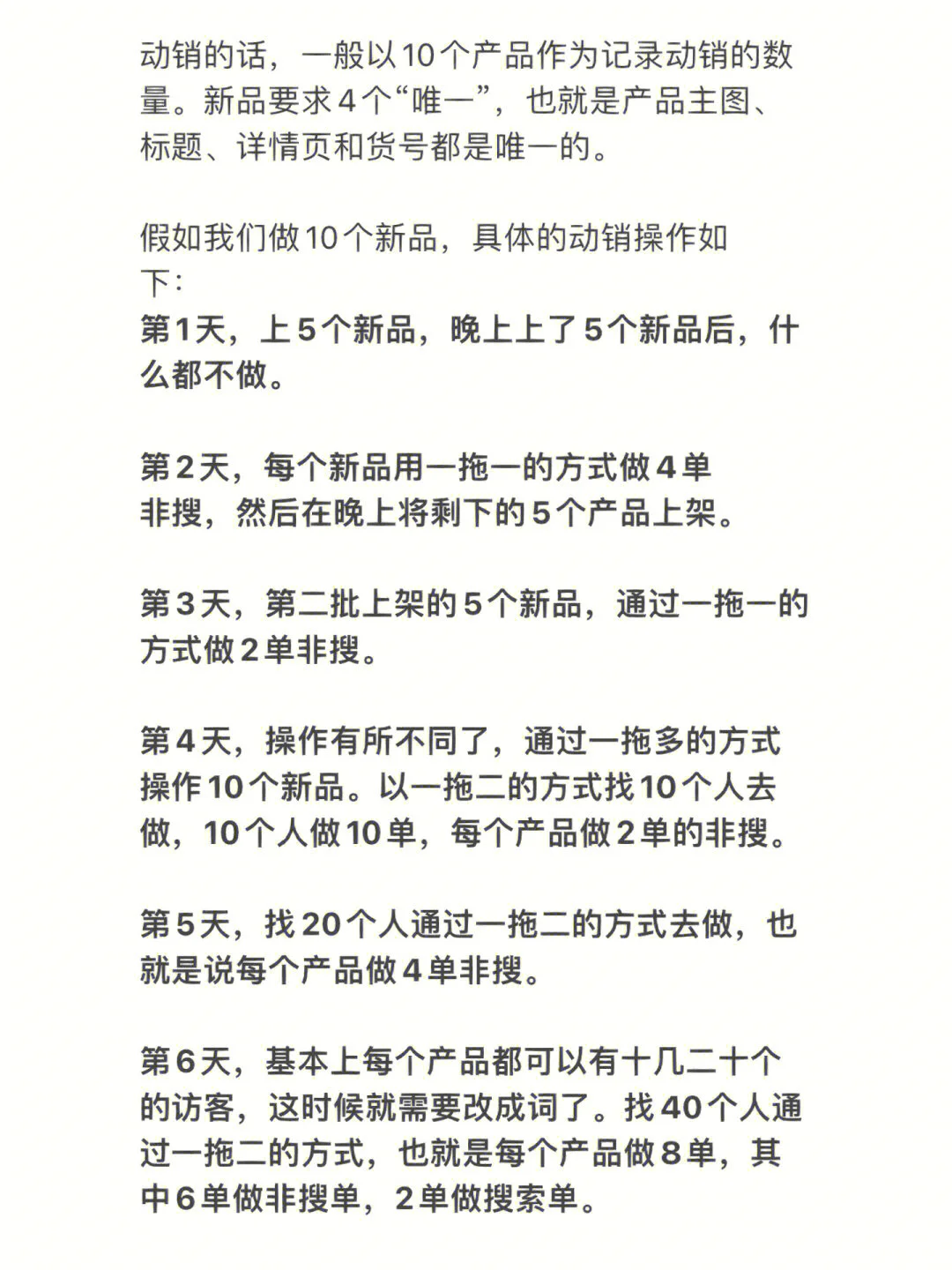 为什么你店铺一直做不起来？