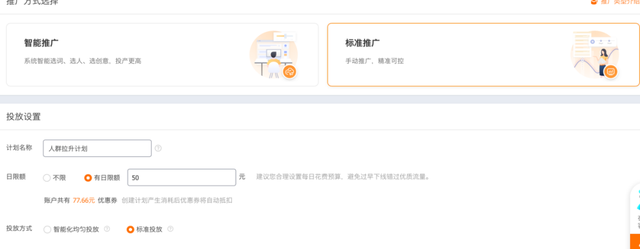 %title插图%num 直通车人群标签详解,实操步骤教你如何纠正