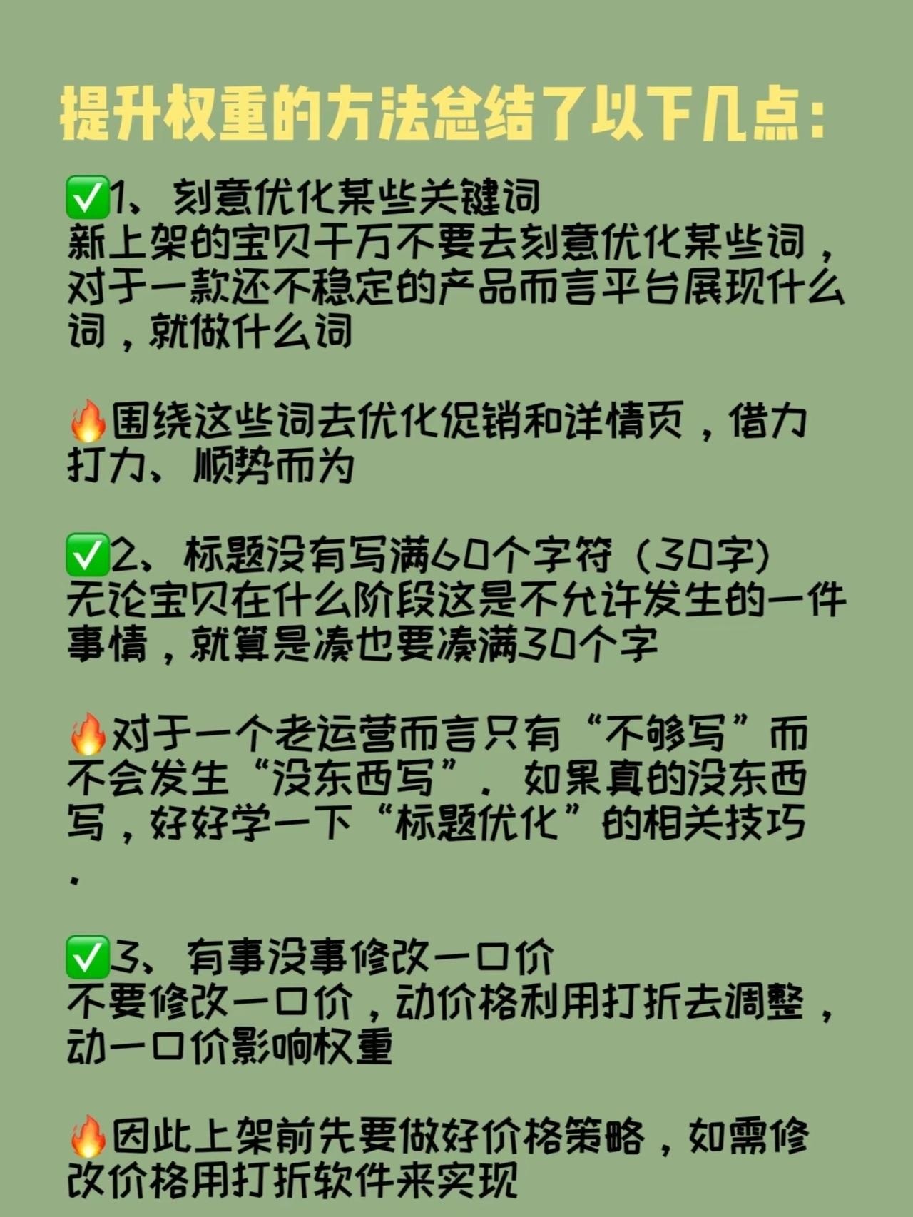 为什么就你的网店做不起来？原因都在这里