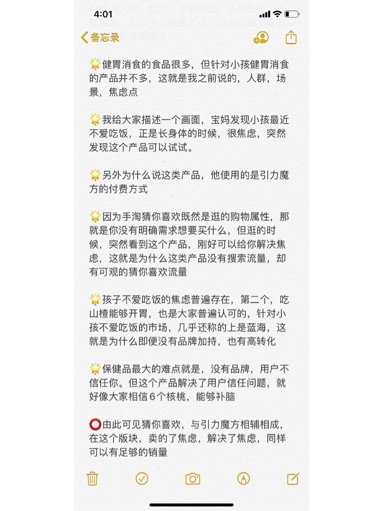 拆解淘宝月利闰6w产品思路后，发现地球不爆炸，每日不停 ...