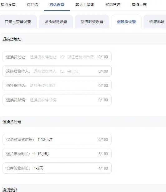 淘宝店小蜜升级改版了