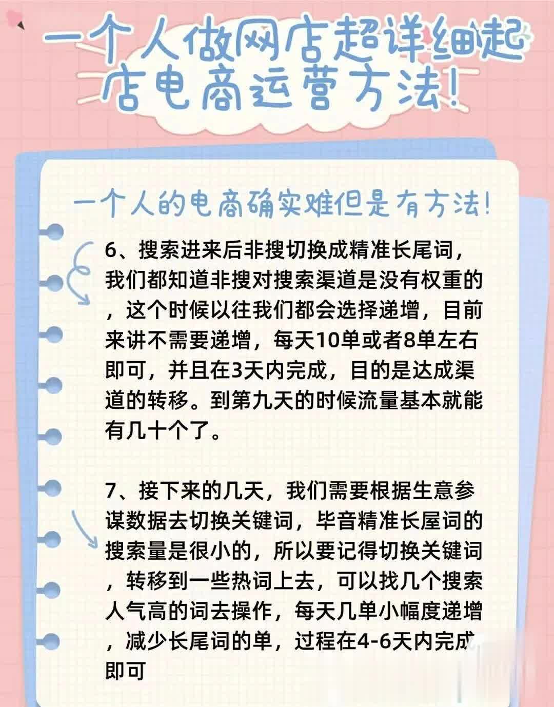 淘宝起步！看完数据和大概思路，懂的人就都懂了！想学习可私！ ...