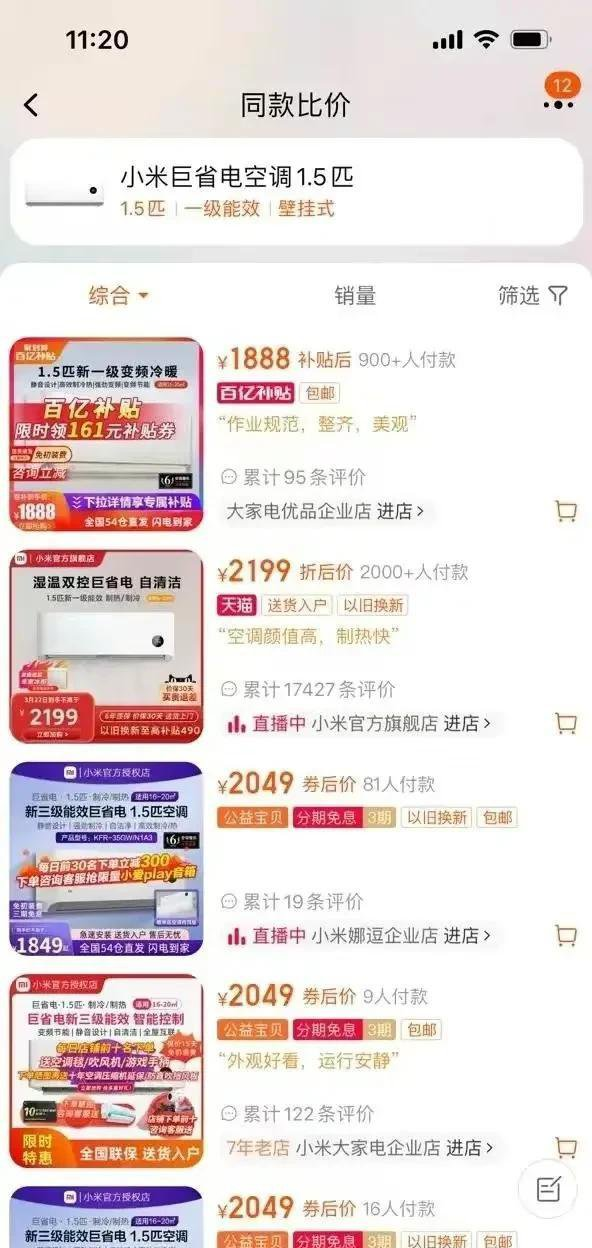 突发！淘宝真的豁出去了，网友：你这也太便宜我了