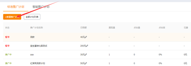 %title插图%num 直通车测图测款,让推广更精准!