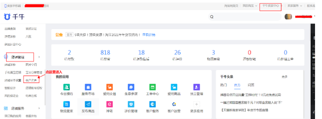 淘宝三分钟响应率是指什么？如何应对阿里旺旺3分钟考核率问题？