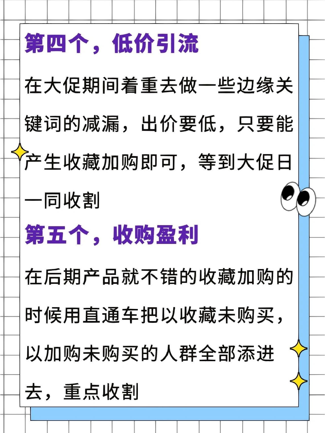 电商干货｜直通车的6种玩法合集yyds！
