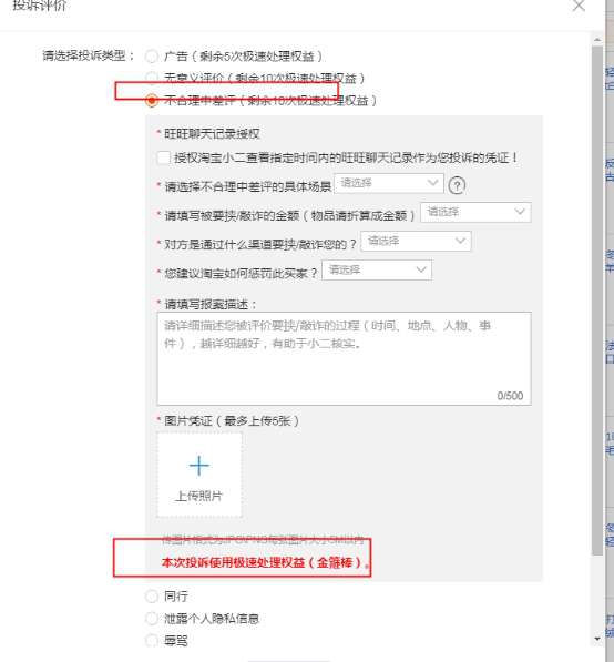 %title插图%num C店4月摧毁市面删差评市场的纯干货,值得拥有