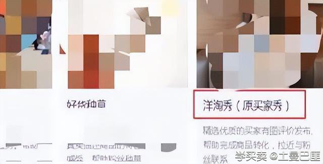 淘宝洋淘秀在哪里发布？如何发布洋淘秀？