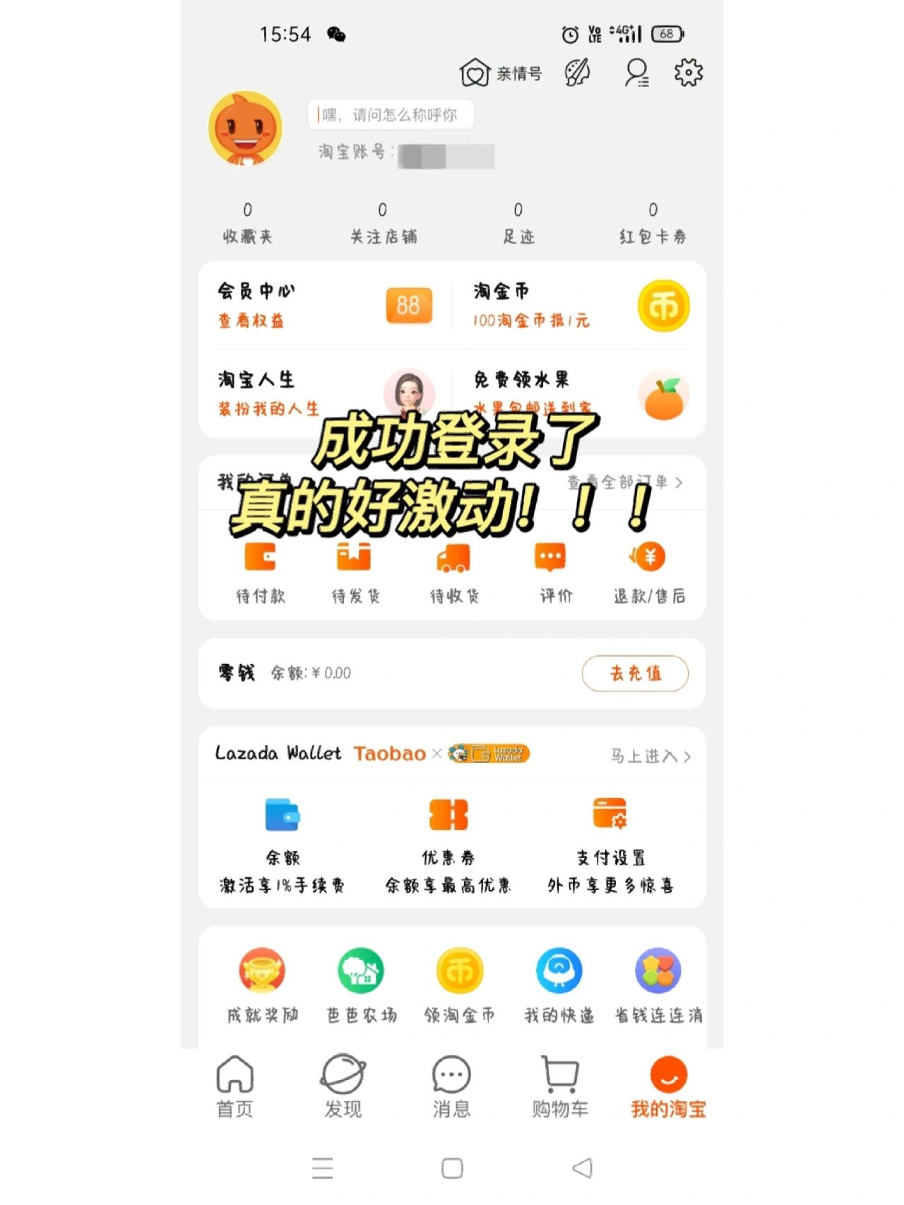 %title插图%num 淘宝解封经验分享part2