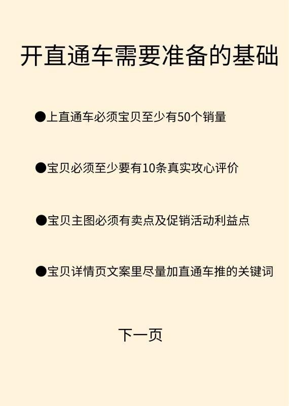 直通车推广思路创作灵感