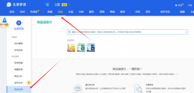 %title插图%num 直通车测图测款,让推广更精准!