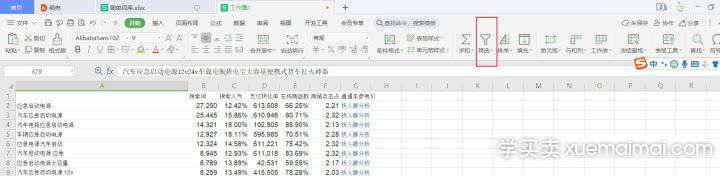 %title插图%num 直通车进阶篇[必杀技】第四期------选词,推广词库建立。