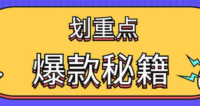 我是如何在网店运营一周内日销近百单的？