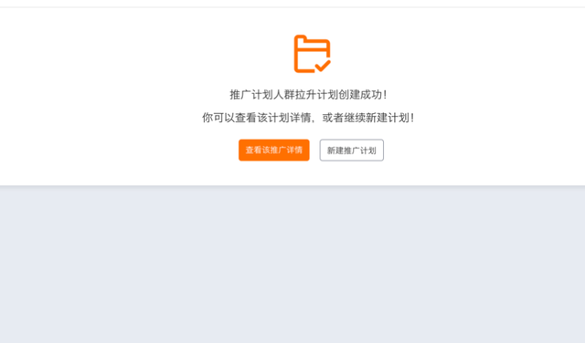 %title插图%num 直通车人群标签详解,实操步骤教你如何纠正