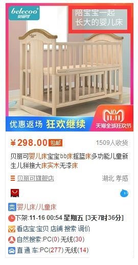 主图上放这些字，流量保证翻倍