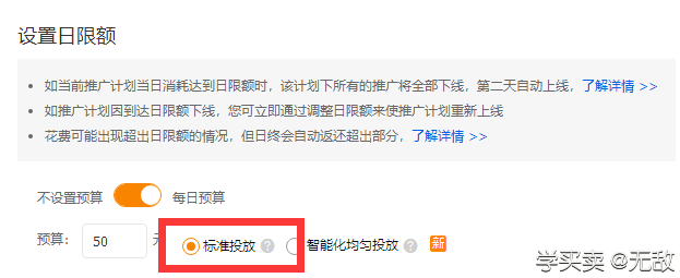 %title插图%num 淘宝直通车测款方法,3分钟学会