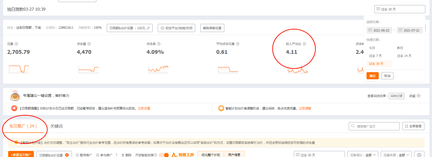 立正！认真看。店铺提升计划，店铺爆款打造的正确姿势