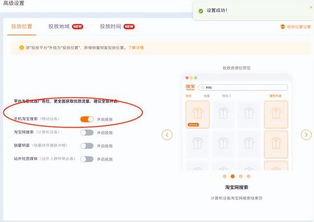 %title插图%num 直通车人群标签详解,实操步骤教你如何纠正
