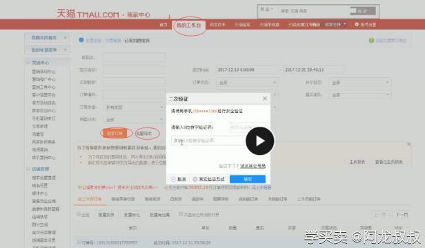 %title插图%num 如何使用直通车精准投放广告?