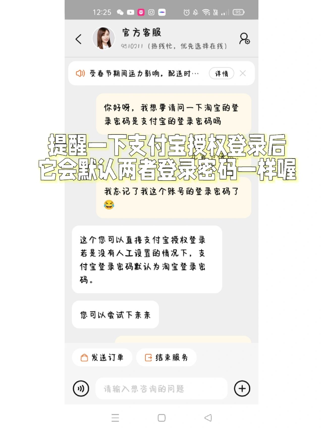 %title插图%num 淘宝解封经验分享part2