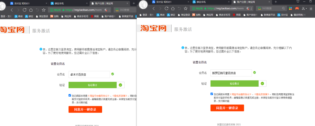 %title插图%num 淘宝开店防冻结技术